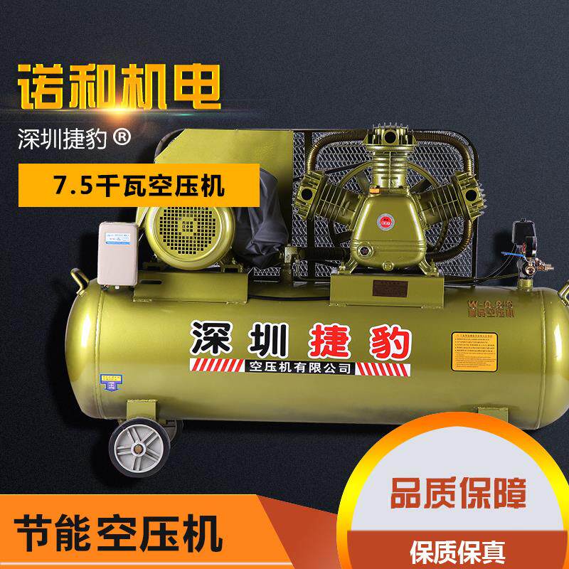工业用活塞式空压机0.9/8捷豹380V喷漆打气泵汽修7.5KW空气压缩机
