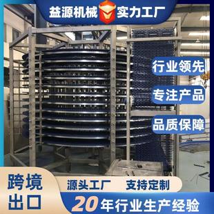 不锈钢螺旋塔输送带面包蛋糕输送塔多层螺旋塔输送机螺旋冷却塔