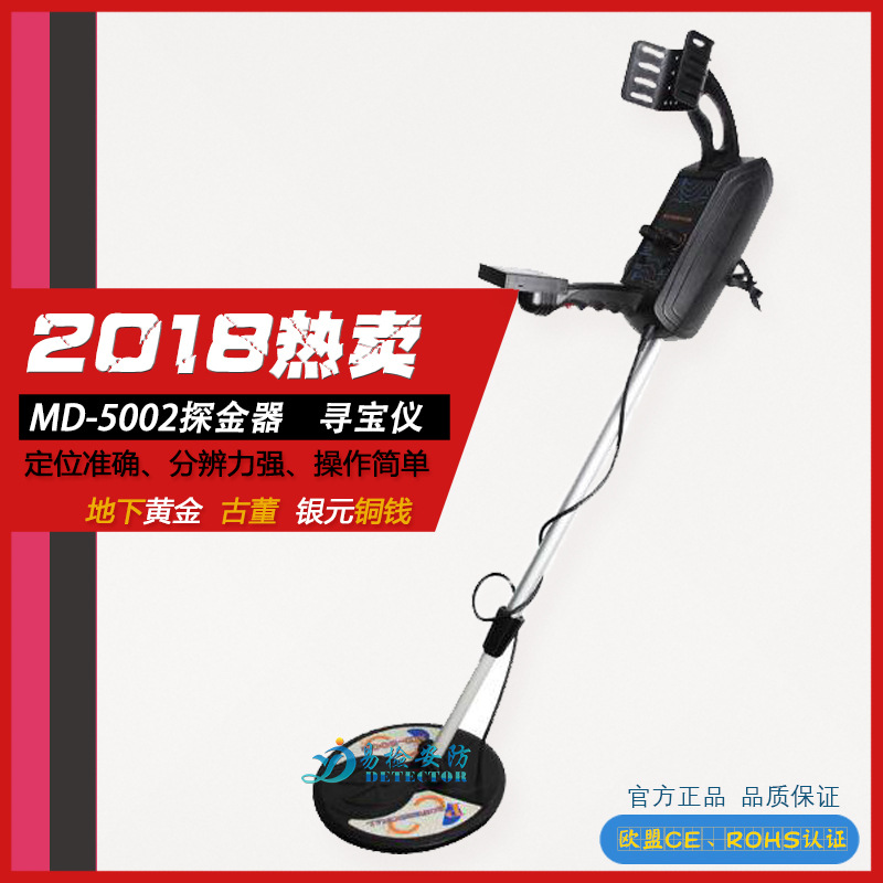 MD-5002便携式探金器 银元 地下黄金 古董 金属探测器寻宝仪