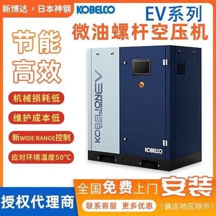 永磁变频空压机微油螺杆结构空气压缩机 EV系列
