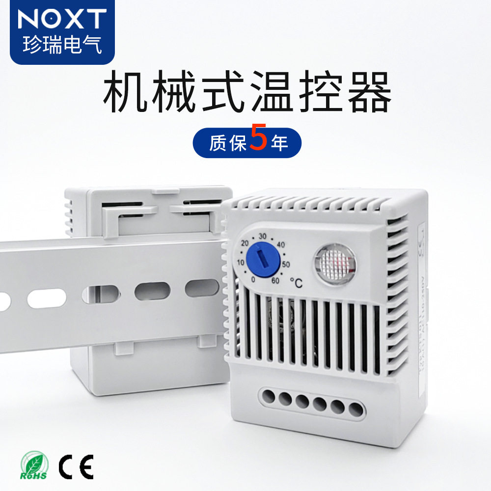 kts011机柜风扇温控器电箱智能温度控制器变压器机械式智能温控器