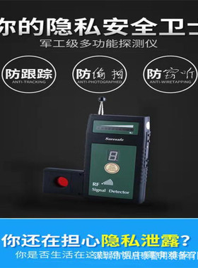 确保安SH-055U8L 无线摄像头探测器 有线信号侦测器