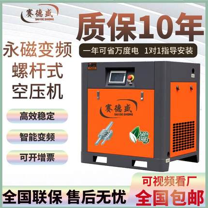 螺杆空压机15kw/22kw/37kw工业级空气压缩机高压380V气泵空压机