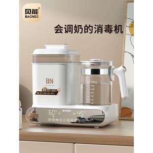 贝能智能恒温热水壶婴儿冲奶温奶器奶瓶消毒器带烘干多功能一体机