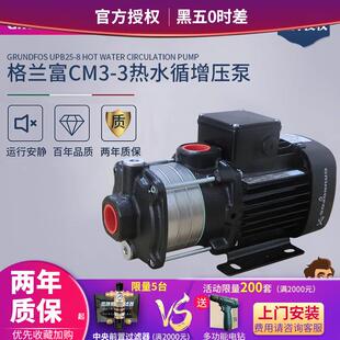 4增压泵热水循环泵不锈钢压力泵耐高温泵 丹麦格兰富水泵CM3