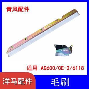AG600 小毛刷副廠 6118滾筒 大毛刷 AW50 洋馬收割機配件