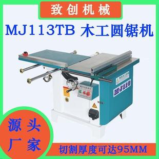 木工圓盤鋸45度擺角切割鋸精密裁板鋸圓鋸機(jī)小型推臺(tái)鋸工廠直銷