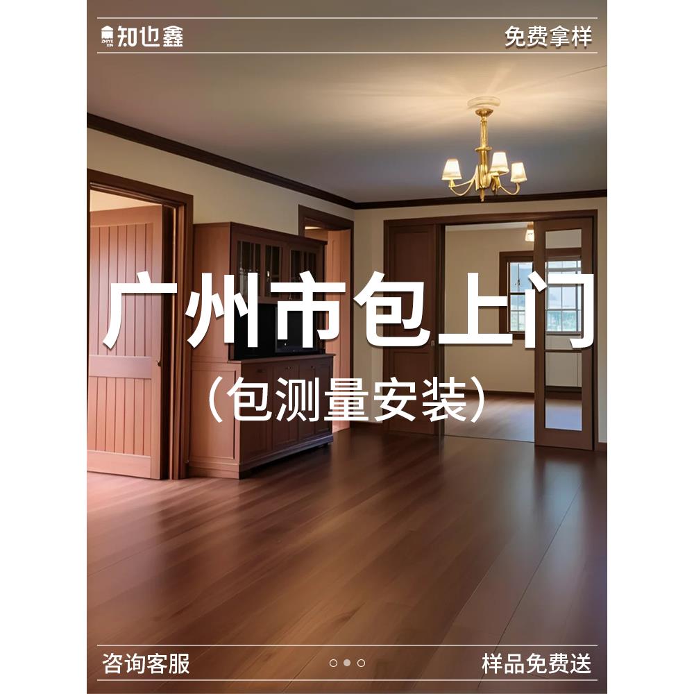 家用新三层实木复合地板广州市包上门安装15mm复古胡桃色木地板