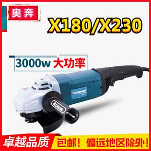 奥奔x180 1B角磨机大功率3000W加水开槽X230 1大型抛光切割机 包邮