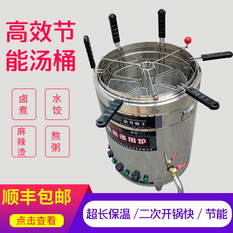 水饺分煮炉商用煮面炉燃气电热麻辣烫饺子锅煮小龙虾桶馄饨炉冒菜