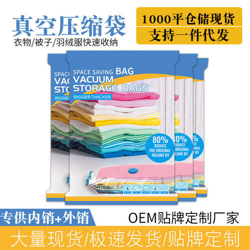 真空袋压缩袋衣服被子收纳袋加厚大号抽气整理储物袋透明旅游出差