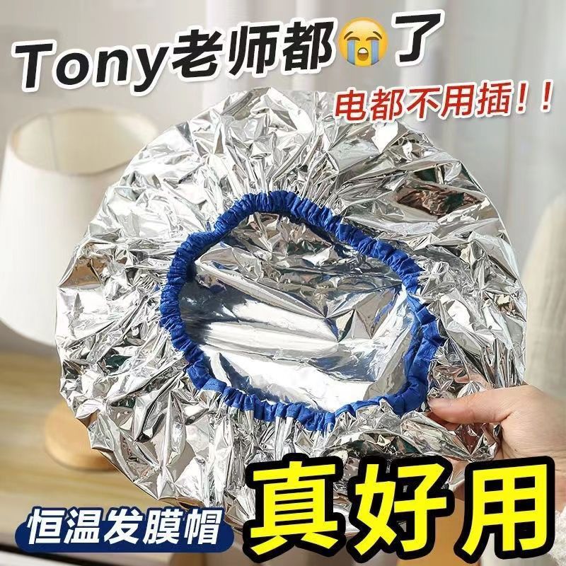 头套女款一次性美发美容蒸发帽铝箔自制发膜冒防水防油锡纸浴帽薄图片