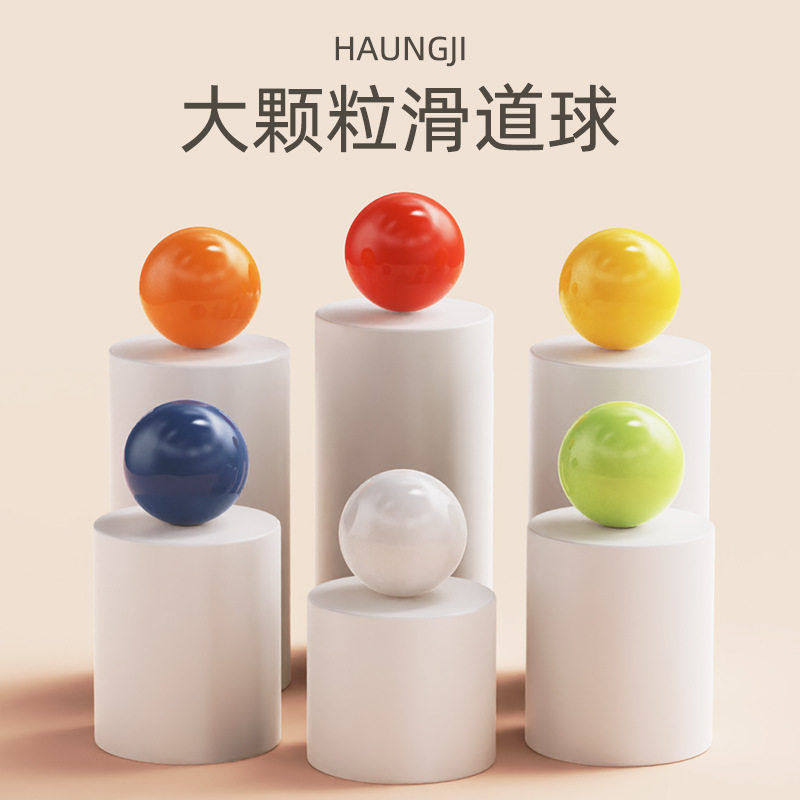 滑道球大积木滚珠滑梯球散件管道球配件滚球2.4CM加厚轨道球,玩具/童车/益智/积木/模型,普通塑料积木,淘宝优惠券,粉丝福利购,淘宝优惠卷