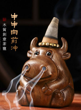 檀木牛气冲天倒流香炉创意木质摆件熏香炉檀香沉香插倒流香香座