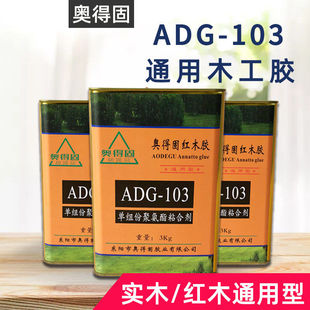 奥得固酸枝红木拼板胶木工胶实木拼板胶家具榫头组装胶