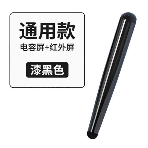 新款 希沃一体机 红外 电容触控笔 导电款教师手写触摸电子笔
