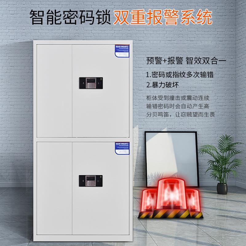 指纹密码文件柜钢制电子保密柜国宝锁财务档案储物资料柜办公矮柜