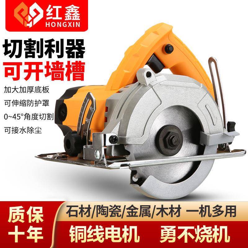 红鑫大功率家用小型手提切割机瓷砖木工多功能云石机开槽机电锯