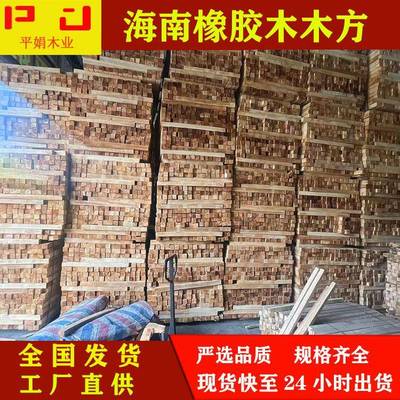 工厂海南橡胶木木方烘干实木避心方条楼梯立柱家具木板