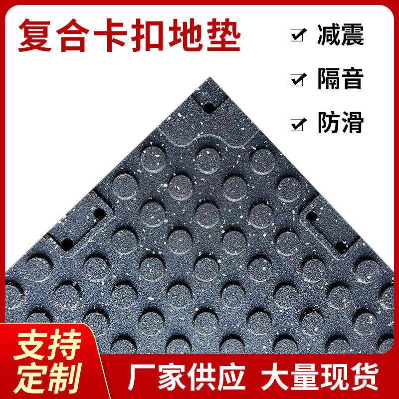 厂家直供健身房力量区橡胶地垫室内运动地垫缓冲地垫拼接地垫