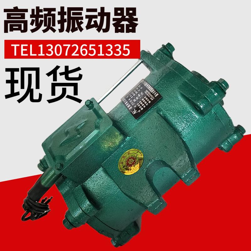 T梁附着式高频振动器gpzw-1501.5千瓦ZF75-150快装混凝土震动器