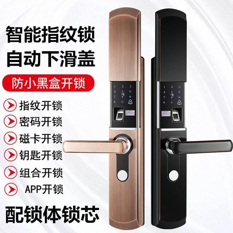 智能锁指纹锁入户家用套装防盗门密码锁电子锁手机远程开门通用型
