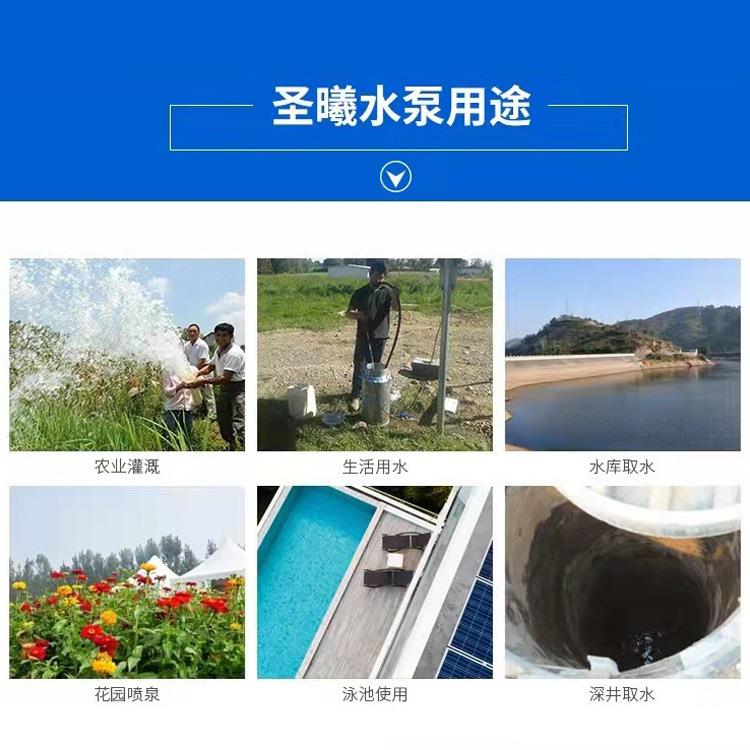 大功率太阳能直流潜水泵永磁无刷农用深井泵抽水农田灌溉系统