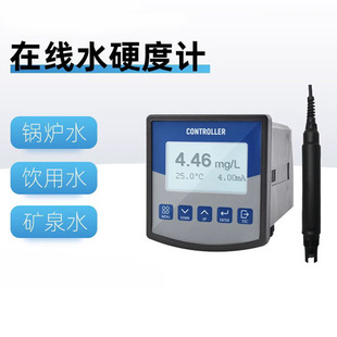 在线水质硬度检测仪总硬度计饮用水硬度在线监测水处理硬度分析仪