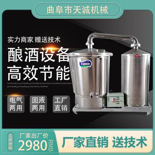 牌全自动酿酒设备 商用全自动蒸酒机价格