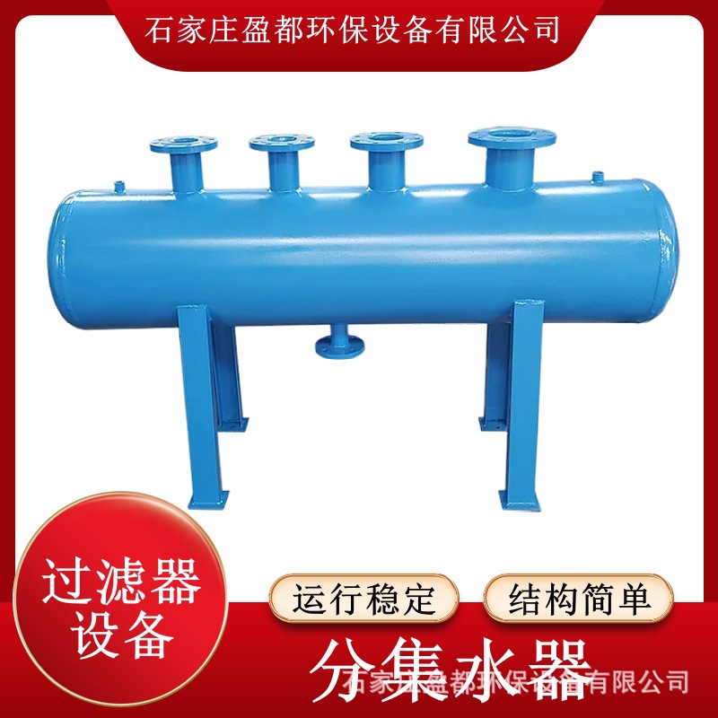 工业循环供水分集水器  地暖管道水循环水分集水器  大型分集水器