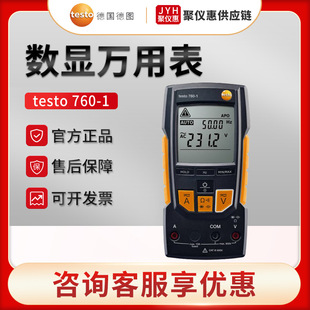数显真有效值万用表 760 德国德图testo