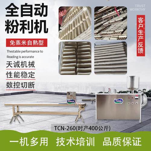广西小吃粉利生产机器 商用自熟水浸粑机操作视频