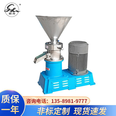 供乳化沥青高速胶体磨 油漆油墨胶体磨 小型胶体磨 蒜泥胶体磨