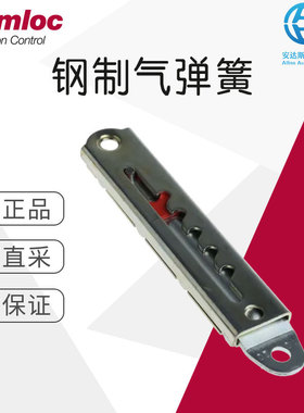 工厂直采 Camloc 英国 气动弹簧 支撑杆配件 RS847-3119