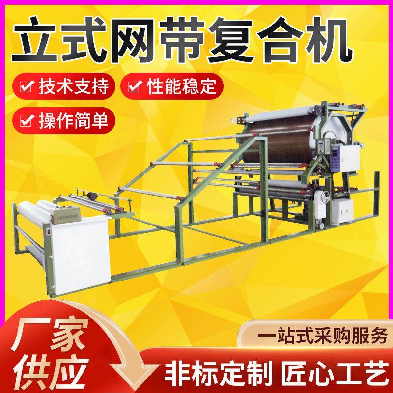 网带复合机 海绵无纺布EVA纸板床垫玩具上胶复合立式网带复合机,办公设备/耗材/相关服务,覆膜机,淘宝优惠券,粉丝福利购,淘宝优惠卷