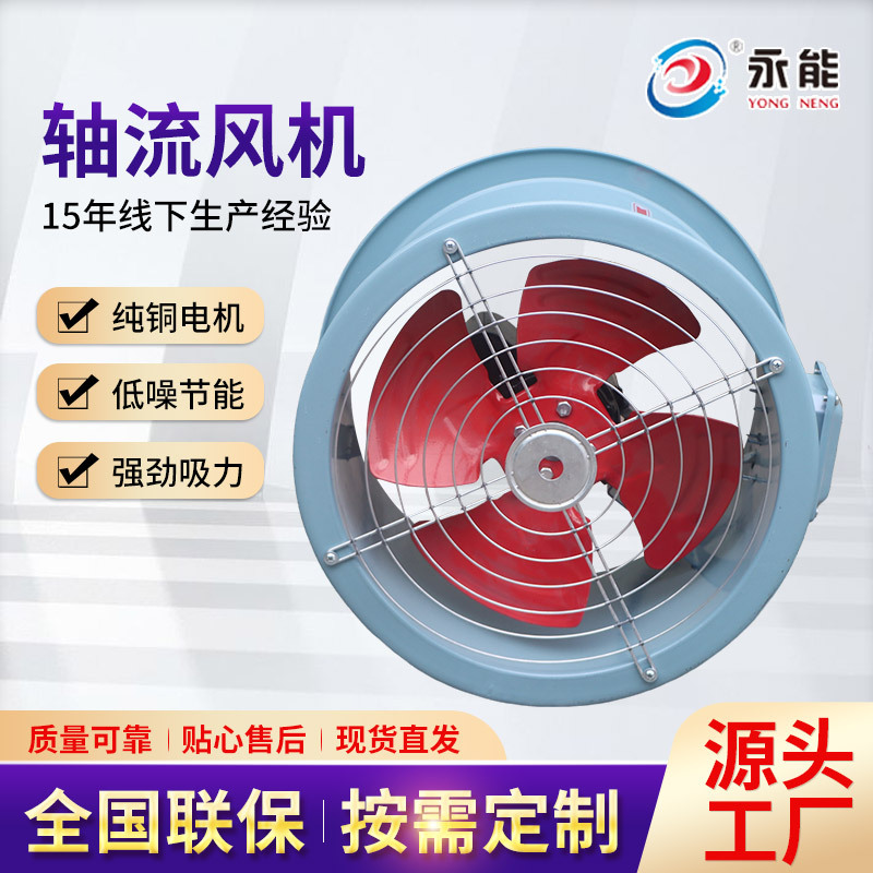 HTF轴流式排风机工业低噪DFZ轴流风机 防爆消防排烟高压耐高温