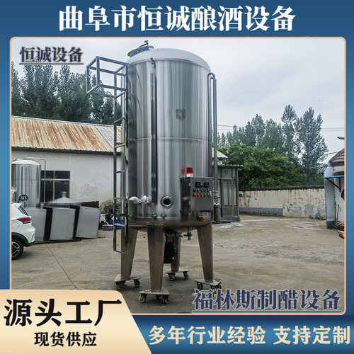 曲阜恒诚厂家直供定制不锈钢材质安全级酿醋设备源头厂家