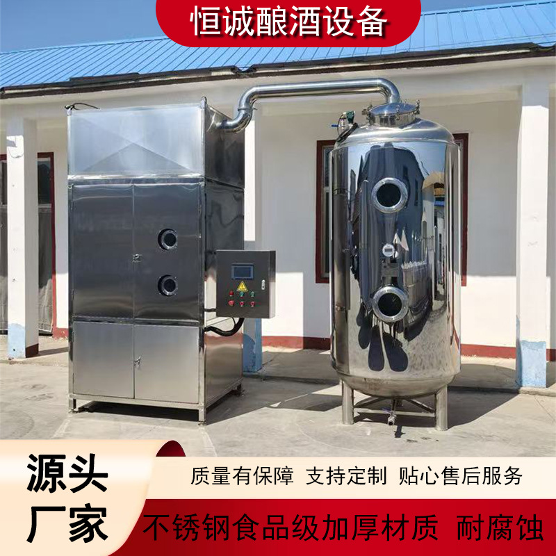 酒厂专用不锈钢材质负压蒸馏器大型设备精准控温低温萃取设备