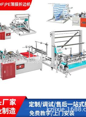 供应（义乌）OPP折边收卷机 GSZ-600 多功能pe薄膜对折机 基础型