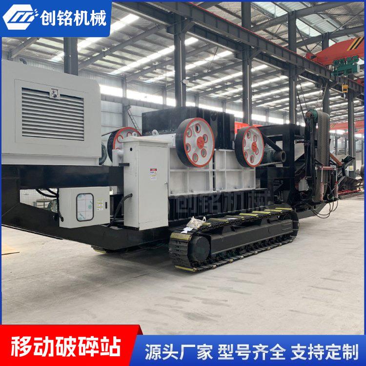 履带移动破碎站 模块筛分站振动筛分设备 一次成型碎石机直销 CM