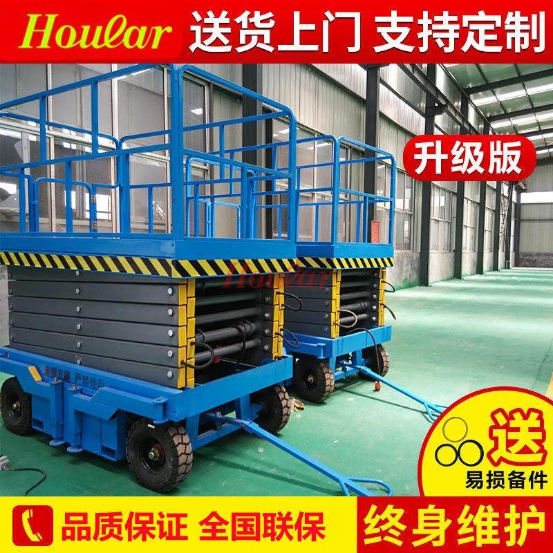 现货QYCY0.3-810/12米检修电动高空作业平台车移动剪叉式升降平台