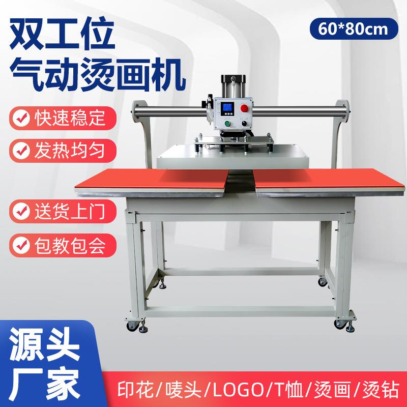 上滑式气动烫画机50*70cm服装T恤卫衣压烫机热转印烫标烫钻压胶机