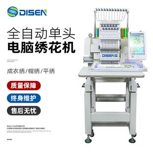 电脑绣花机 单头绣花机 帽绣机 cap t shirt embroidery machine