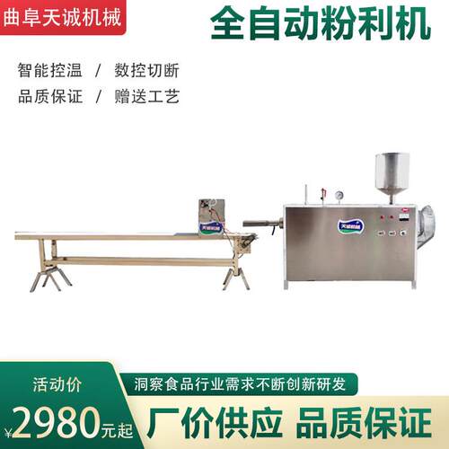 广西小吃粉利生产机器厂家 商用不锈钢自熟年糕机