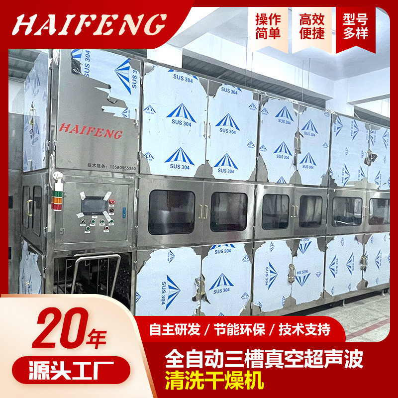 商用五金零件超声波干燥机三槽真洗筐机