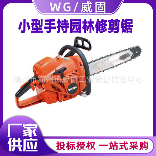 森林消防救援CS-361WES油锯小型手持园林修剪锯