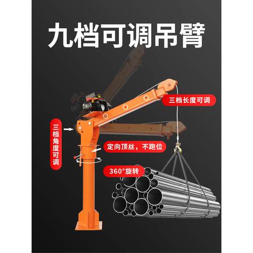 小型遥控吨折臂吊 车载液压折叠臂起重机 船用固定式折臂小吊机