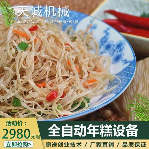 凉拌菜食材豆丝豆花机 一机多用自熟面皮机