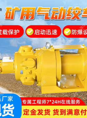 厂家出售气动绞车 矿用气动绞车 JQHS-50×12矿用提升气动绞车
