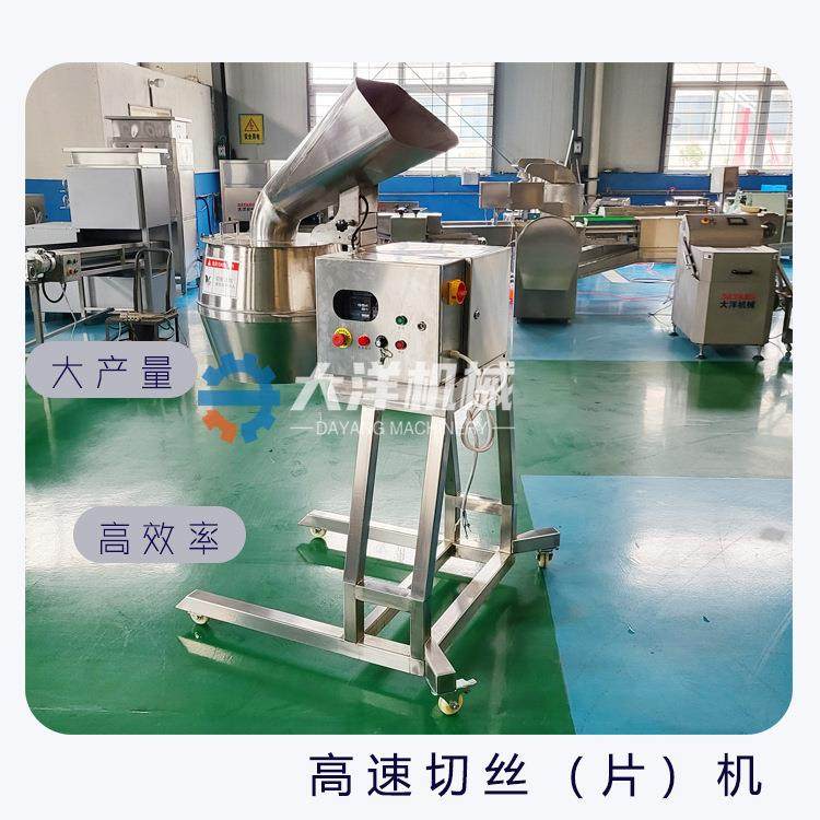 高速红薯切丝机高速不锈钢胡萝卜切丝机切红薯丝机器紫薯切丝机器,清洗/食品/商业设备,其他食品加工设备,淘宝优惠券,粉丝福利购,淘宝优惠卷